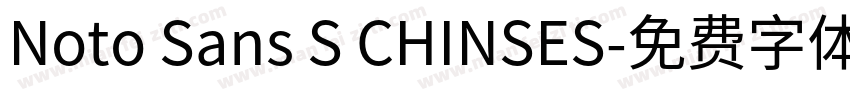 Noto Sans S CHINSES字体转换